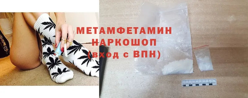 Первитин Methamphetamine  Омутнинск 